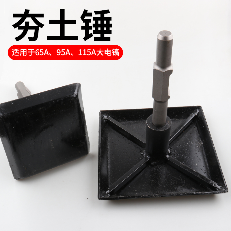 Electric Pickaxe Soil Plate Le - Plate Compactor Vibrator บทวิจารณ์และราคา